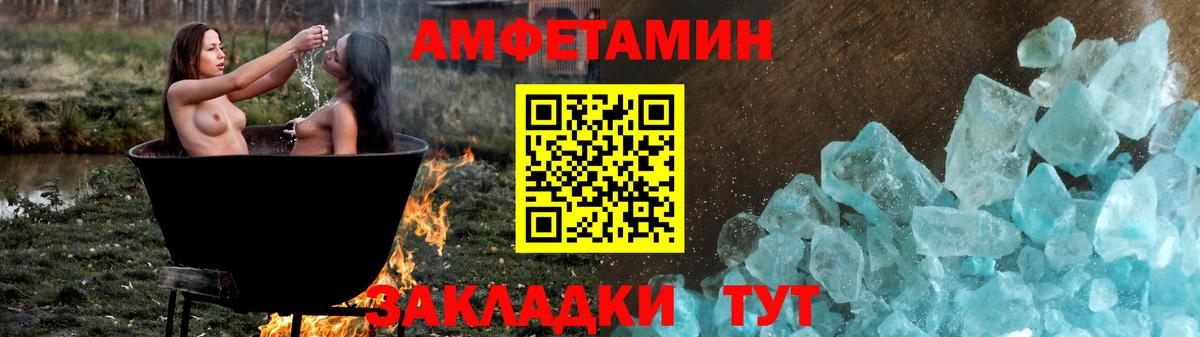 Amphetamine Розовый  Амфетамин  Соликамск  Вход с VPN 