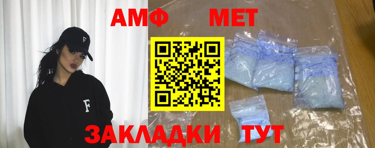 АМФ VHQ Соликамск