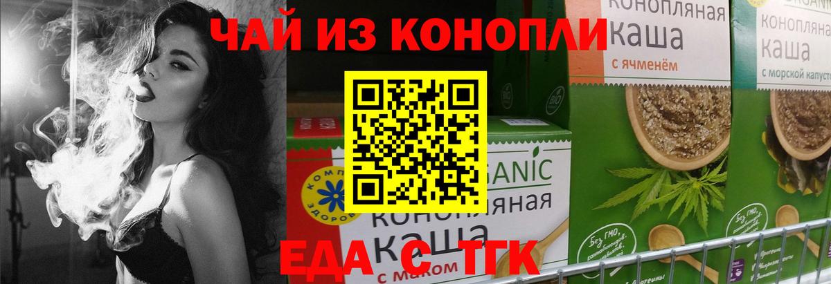 Соликамск  Еда ТГК конопля  Вход с VPN 