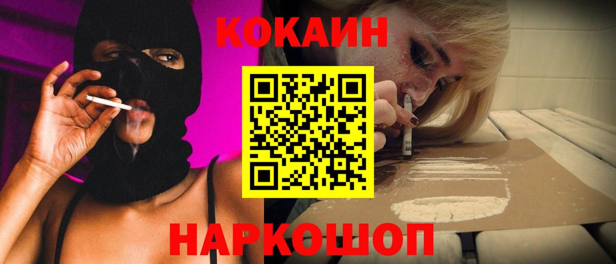 COCAIN Columbia Соликамск