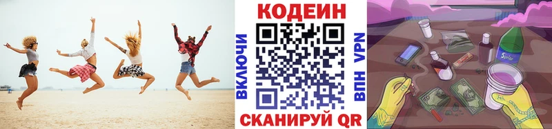 Кодеин Purple Drank  ОМГ ОМГ   Соликамск 