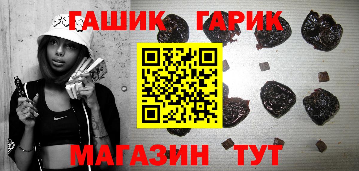 ГАШ гашик  Вход с VPN  ГАШ  Соликамск 