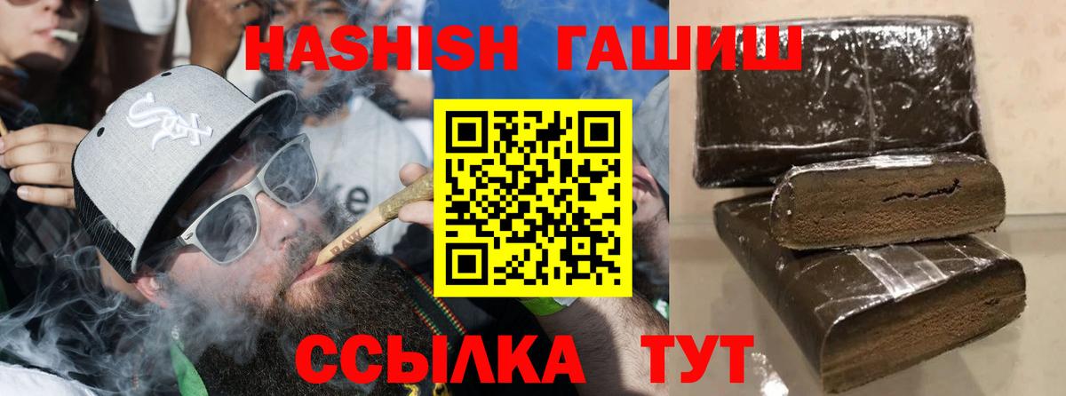 ГАШ hashish Соликамск