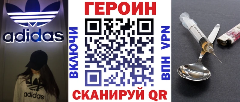 Героин Heroin  Соликамск 