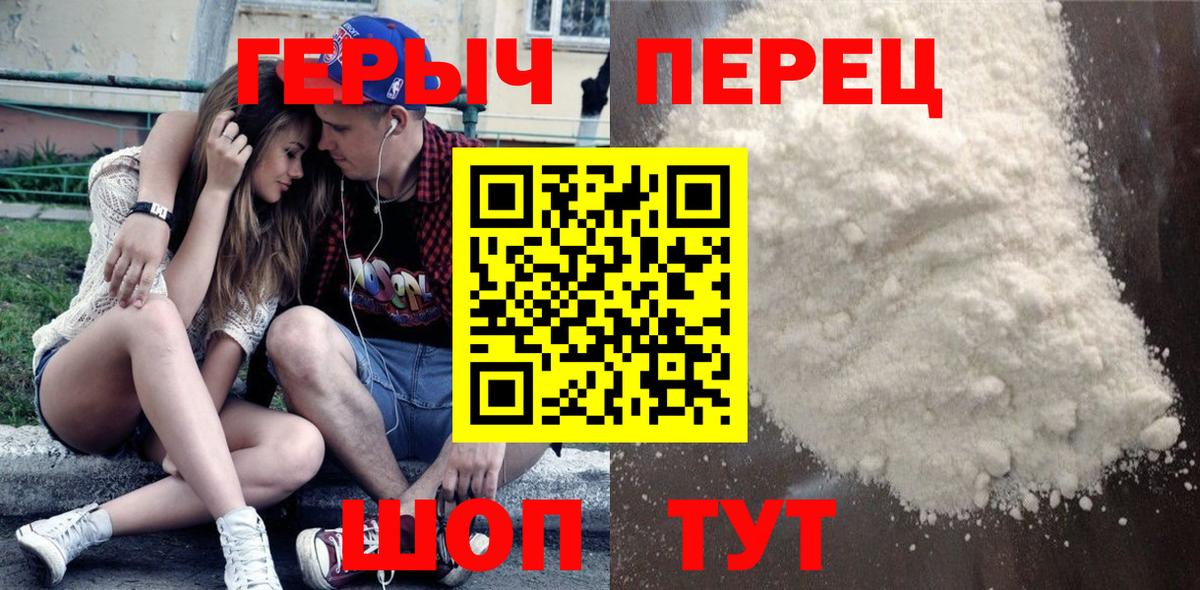 Героин гречка  Вход с VPN  Соликамск 