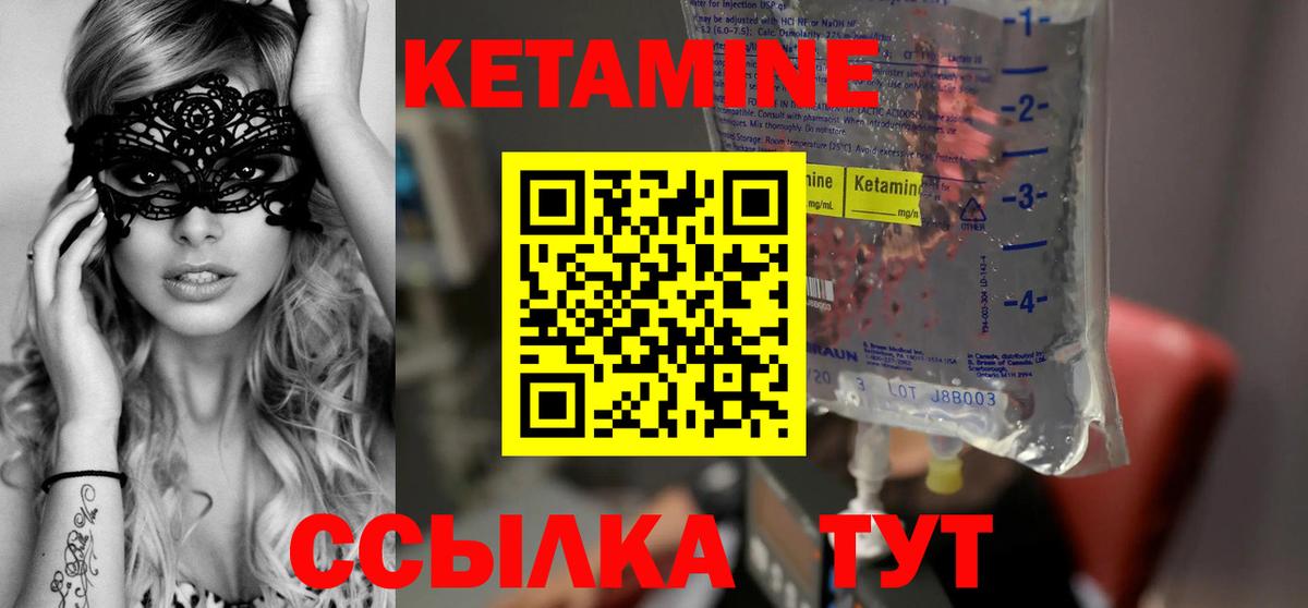 КЕТАМИН ketamine Соликамск