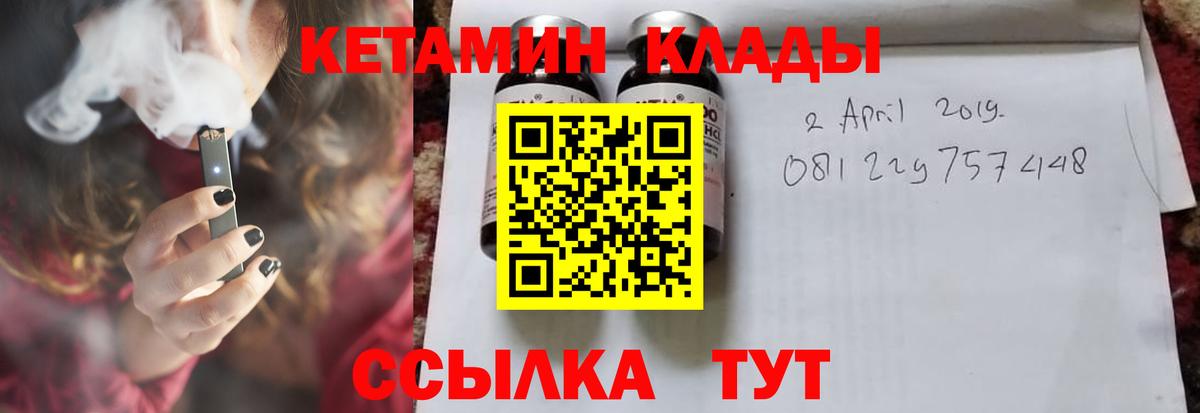Соликамск  Кетамин VHQ    ССЫЛКА  Вход с VPN 