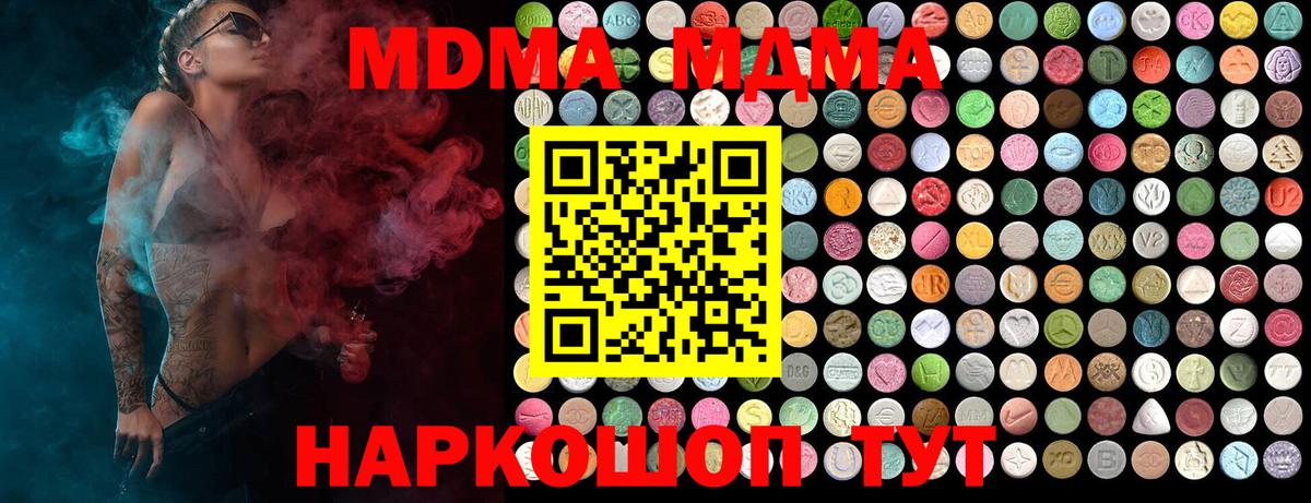 MDMA crystal Соликамск