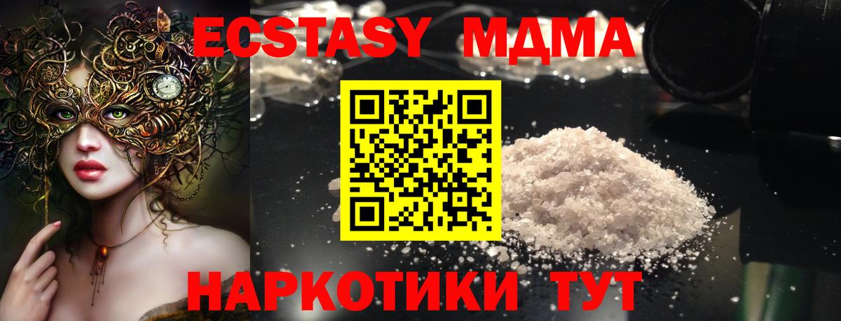 Соликамск  МДМА кристаллы  Вход с VPN 
