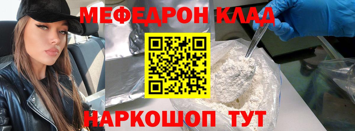 магазин  наркотиков  Вход с VPN  Меф  Мефедрон мука  Соликамск  МЕФ мяу мяу 