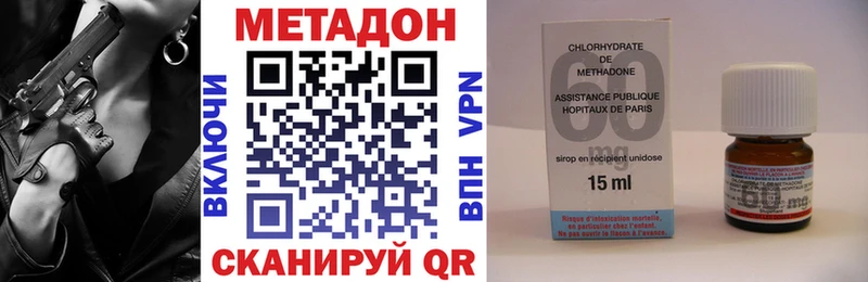 МЕТАДОН methadone  Соликамск 
