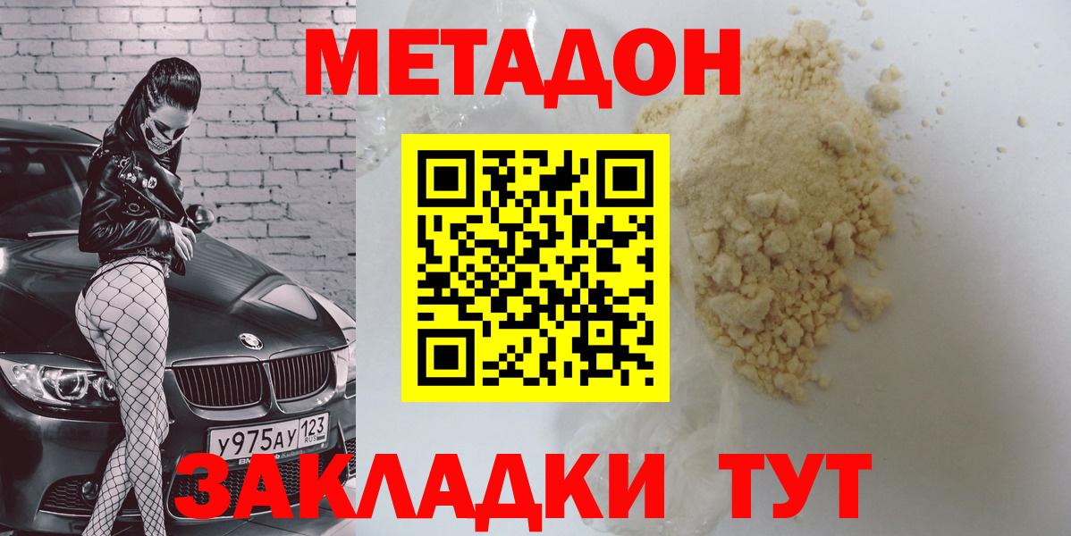 Метадон кристалл  Вход с VPN  Соликамск 