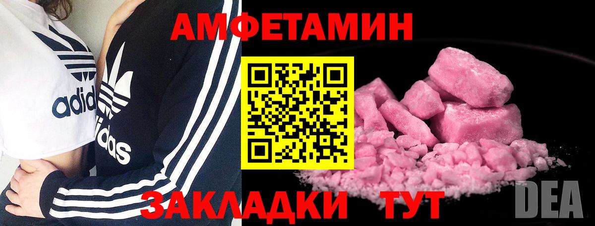 Соликамск  Метамфетамин Декстрометамфетамин 99.9%  Вход с VPN 