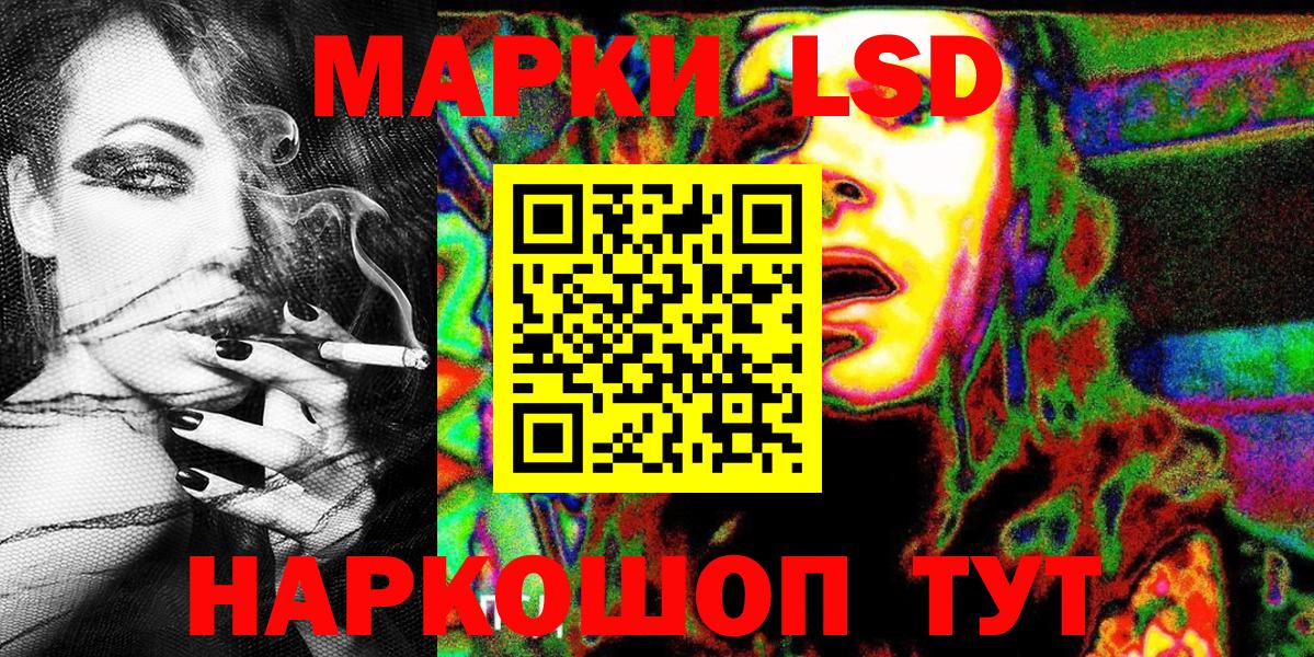 Соликамск  Марки NBOMe 1,8мг  Вход с VPN 